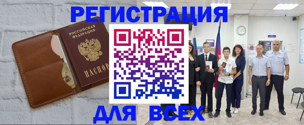 миграционный учет в Архангельской области