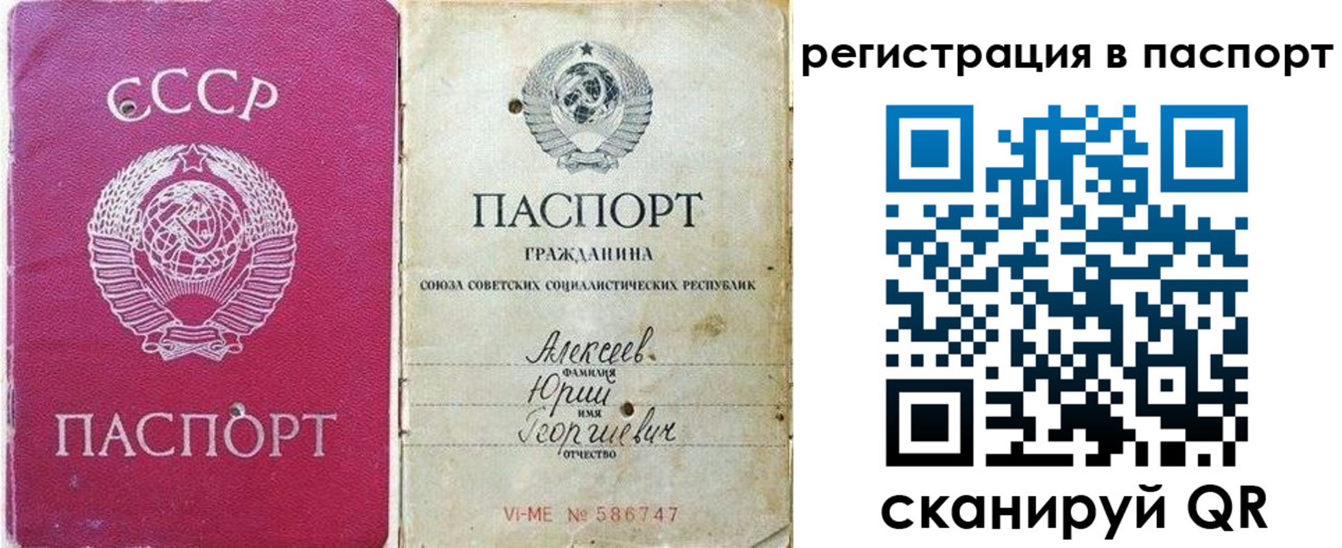 прописка паспорт в Архангельской области