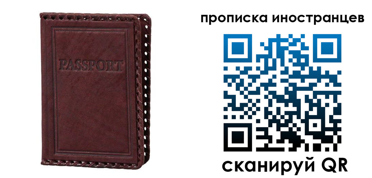 миграционный учет в Архангельской области