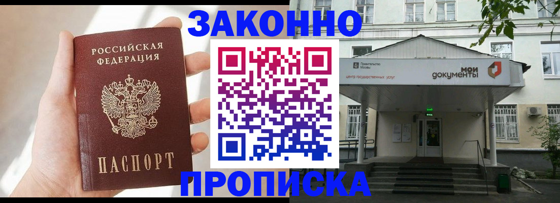 прописка регистрация в Архангельской области