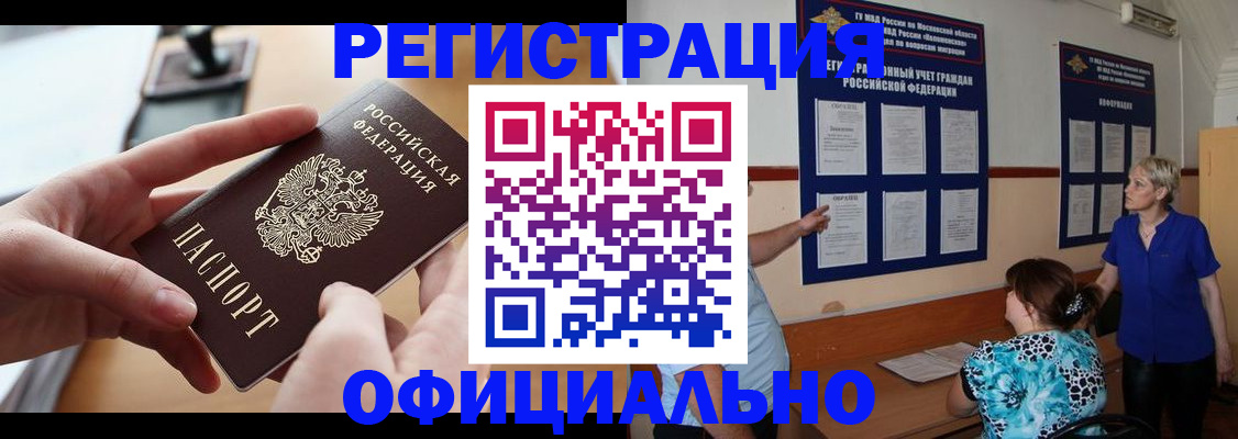 прописка от собственника в Архангельской области