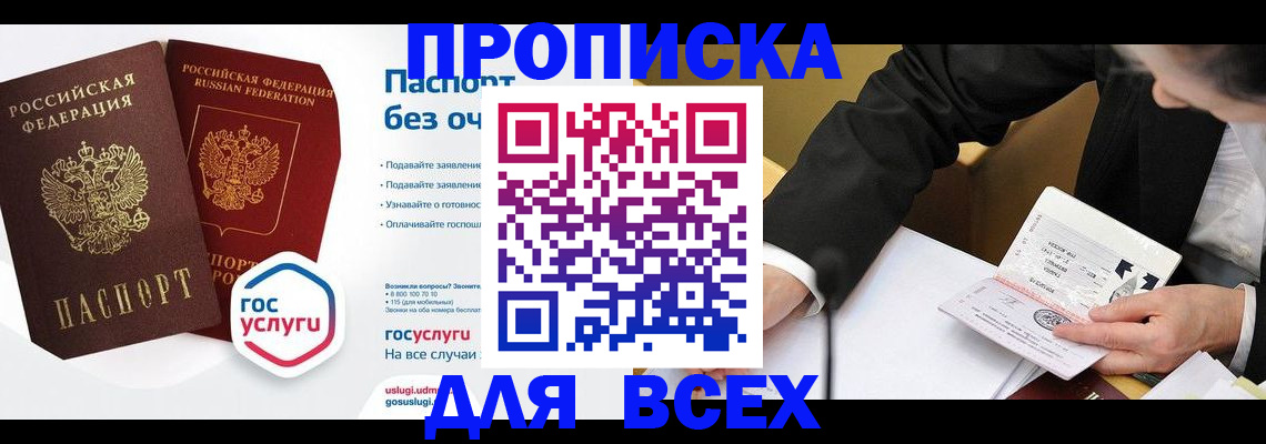 временная регистрация надежно в Архангельской области