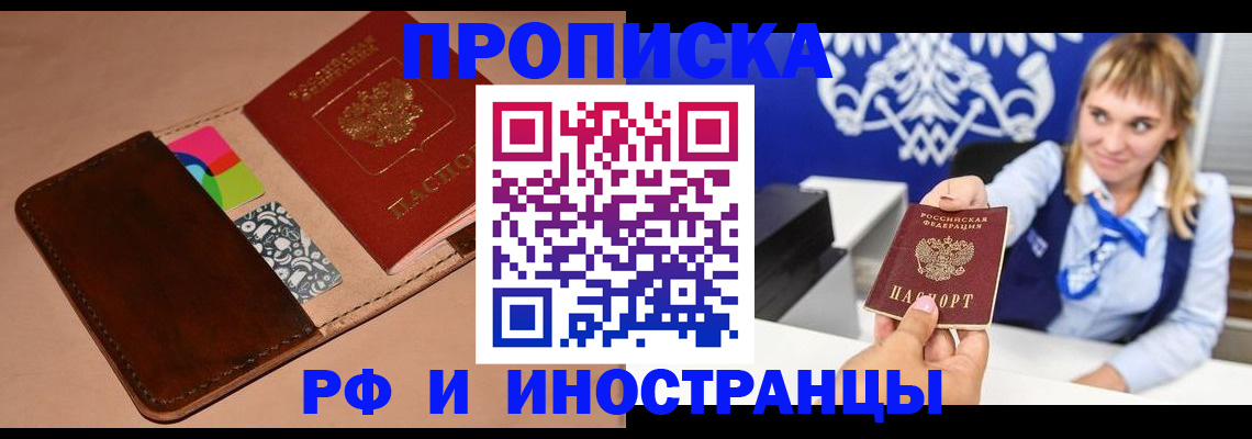 прописка паспорт в Архангельской области