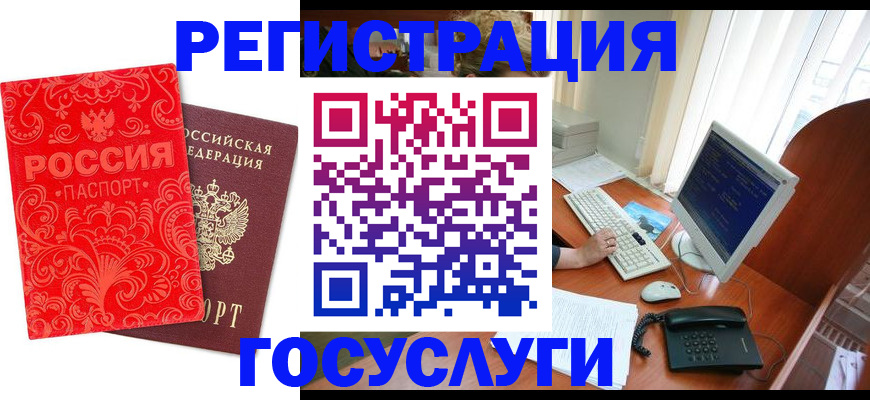 временная регистрация в квартире в Архангельской области