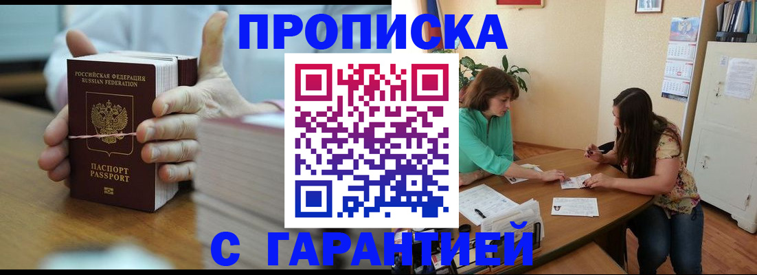 временная регистрация для школы в Архангельской области