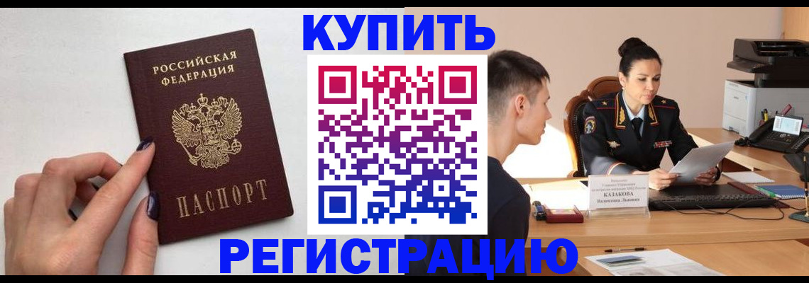временная регистрация собственник в Архангельской области