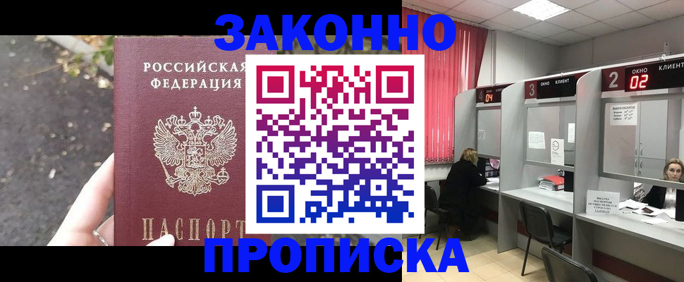 где прописаться в Архангельской области