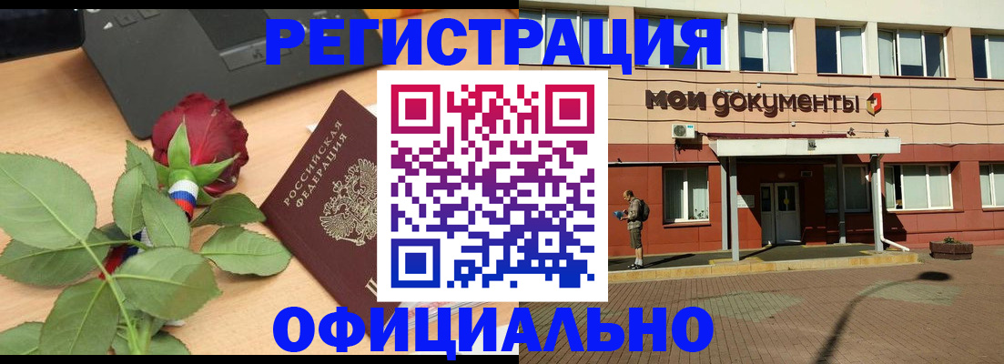 временная регистрация надежно в Архангельской области