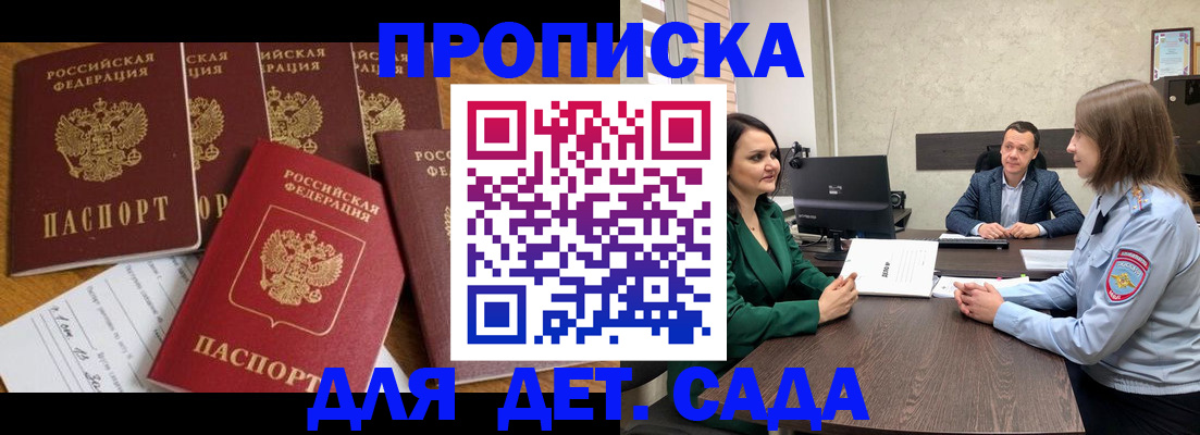 временная регистрация для школы в Архангельской области